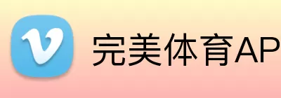 完美体育APP下载 logo