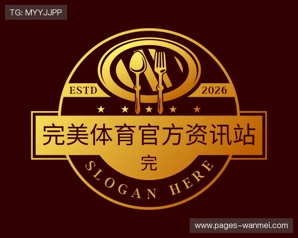 认识完美体育官方资讯站